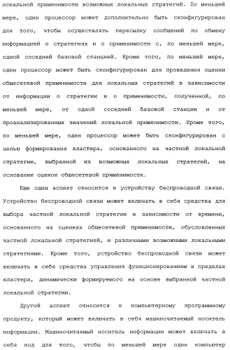 Структура распределенной координированной многоточечной (сомр) нисходящей линии связи (патент 2482605)