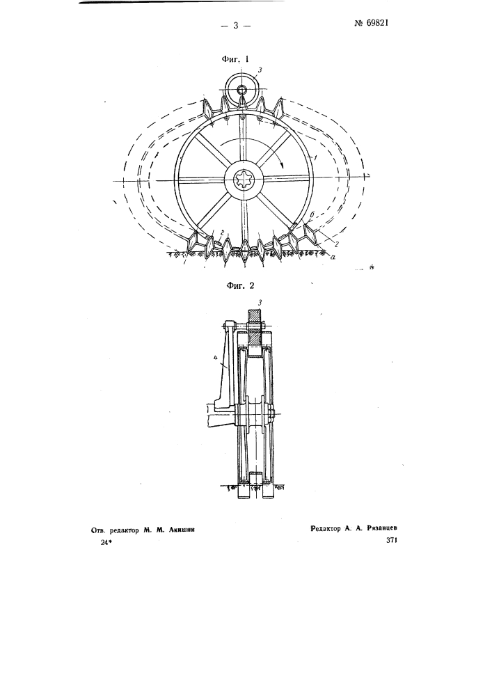 Движитель с бесконечной колеей для повозок (патент 69821)
