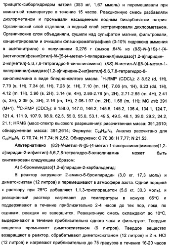 Производные тетрагидрохинолина и фармацевтическая композиция на их основе для лечения и профилактики вич-инфекции (патент 2351592)