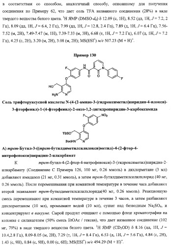 Моноциклические гетероциклы, ингибирующие киназу (патент 2350603)