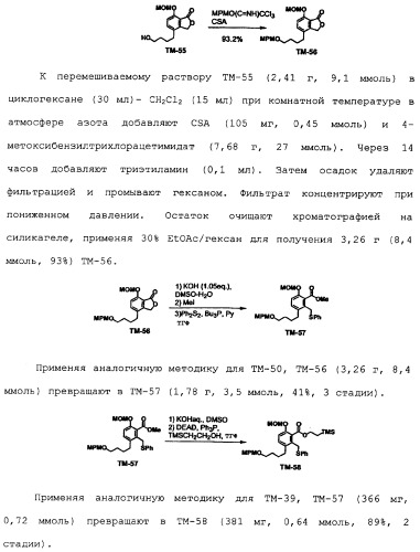 Макроциклические соединения, которые могут быть использованы в качестве фармацевтических препаратов (патент 2334744)