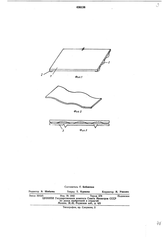Звукоизоляционная плита перекрытия (патент 436136)
