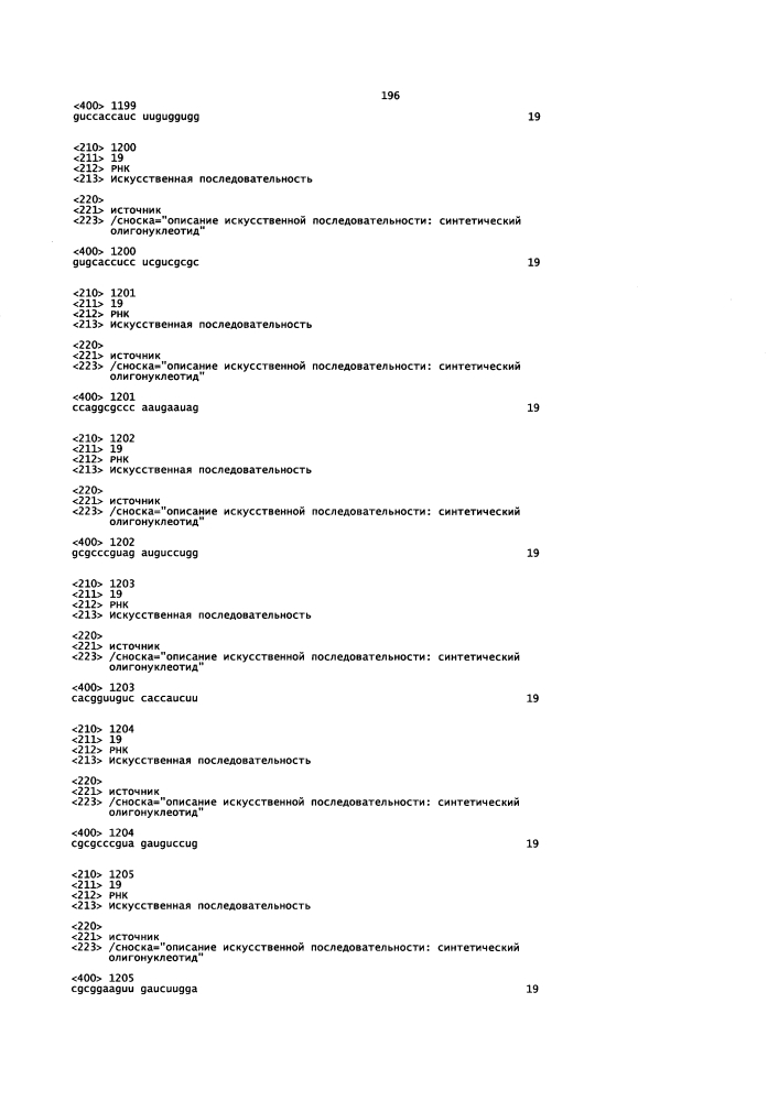 Липосомы с ретиноидом для усиления модуляции экспрессии hsp47 (патент 2628694)