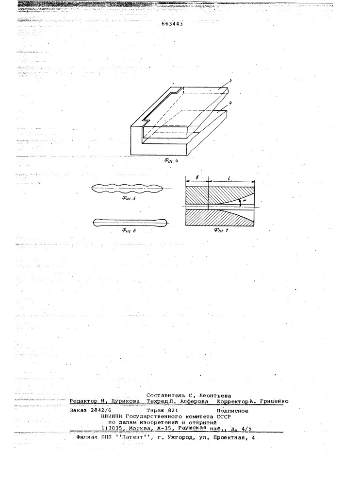 Установка для нанесения покрытий на длинномерные изделия (патент 663443)