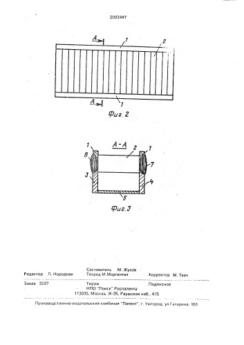 Способ изготовления солнечных коллекторов (патент 2003447)