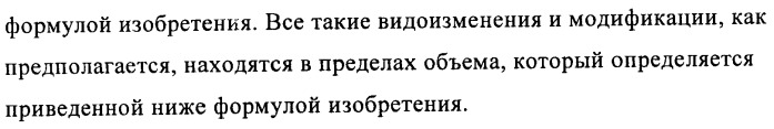 Диаминопиримидины в качестве антагонистов рецепторов р2х3 (патент 2422441)