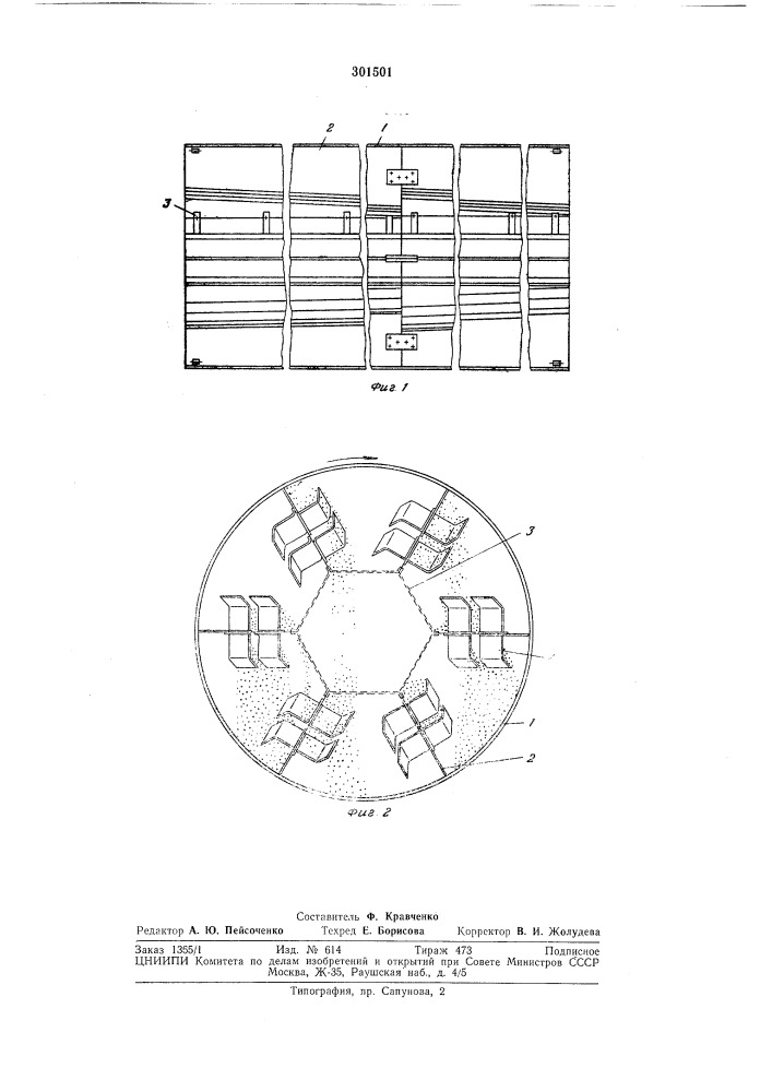 Патент ссср  301501 (патент 301501)