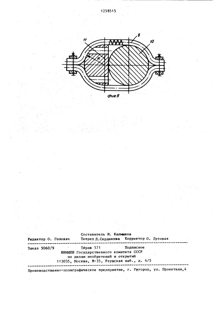 Устройство для очистки внутренней поверхности трубопроводов (патент 1258515)
