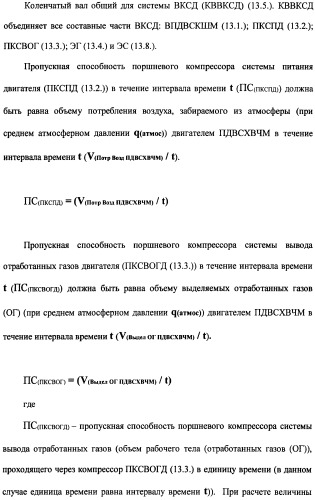 Поршневой двигатель внутреннего сгорания с храповым валом и челночным механизмом возврата основных поршней в исходное положение (пдвсхвчм) (патент 2369758)