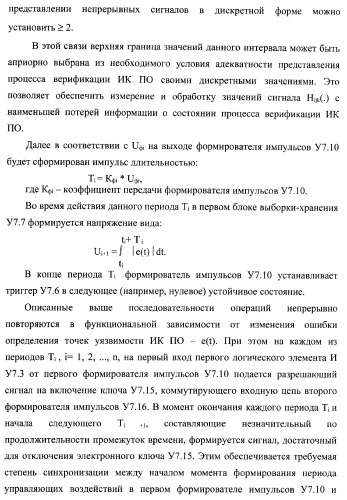 Способ верификации программного обеспечения распределительных вычислительных комплексов и система для его реализации (патент 2373570)