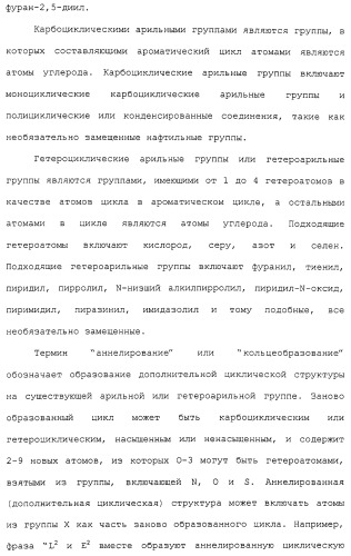 Новые гетероароматические ингибиторы фруктозо-1,6-бисфосфатазы, содержащие их фармацевтические композиции и способ ингибирования фруктозо-1,6-бисфосфатазы (патент 2327700)