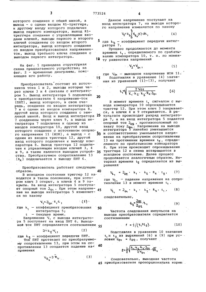 Функциональный преобразователь сопротивления в частоту (патент 773524)