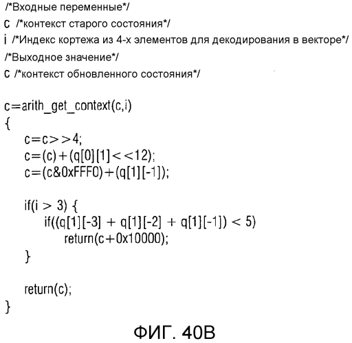 Аудиокодер, аудиодекодер, способ для кодирования аудиоинформации, способ для декодирования аудиоинформации и компьютерная программа, использующие оптимизированную хэш-таблицу (патент 2568381)