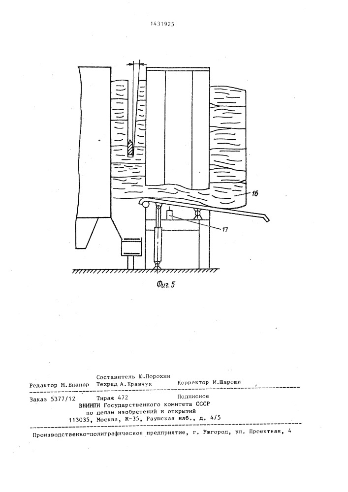 Установка для раскряжевки пачек хлыстов (патент 1431925)