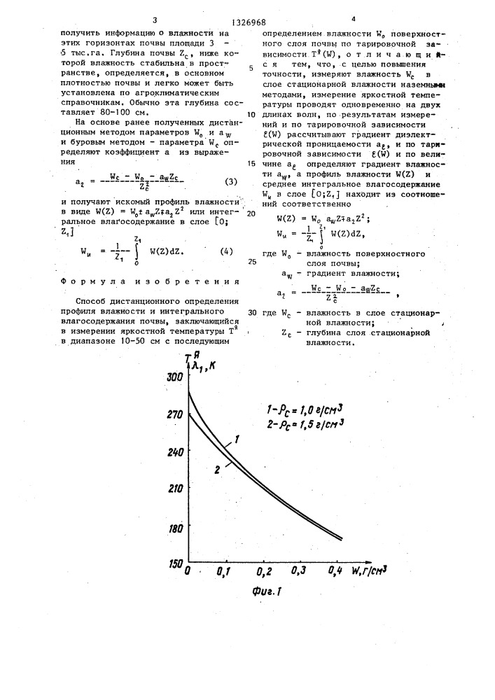 Способ дистанционного определения профиля влажности и интегрального влагосодержания почвы (патент 1326968)