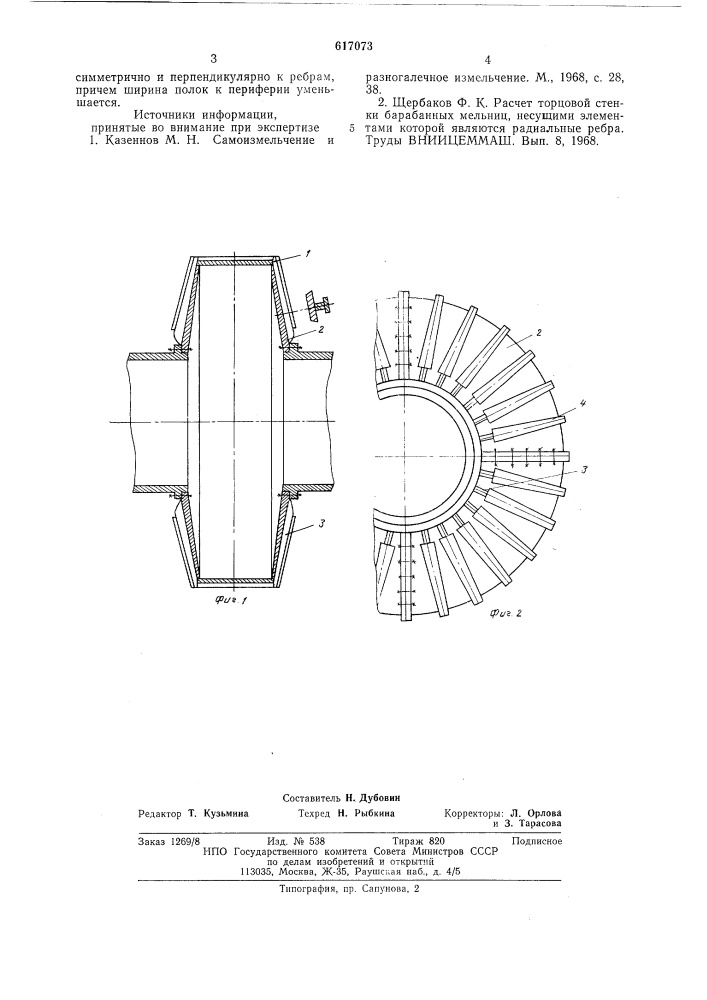 Барабан мельницы (патент 617073)