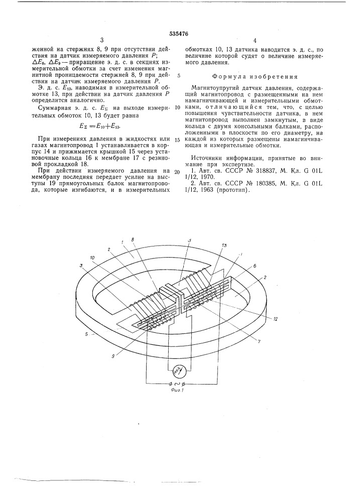 Магнитоупругий датчик давления (патент 535476)