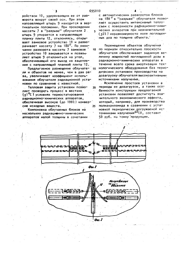 Радиационно-химическая гамма-установка для проведения экзотермических процессов (патент 695010)