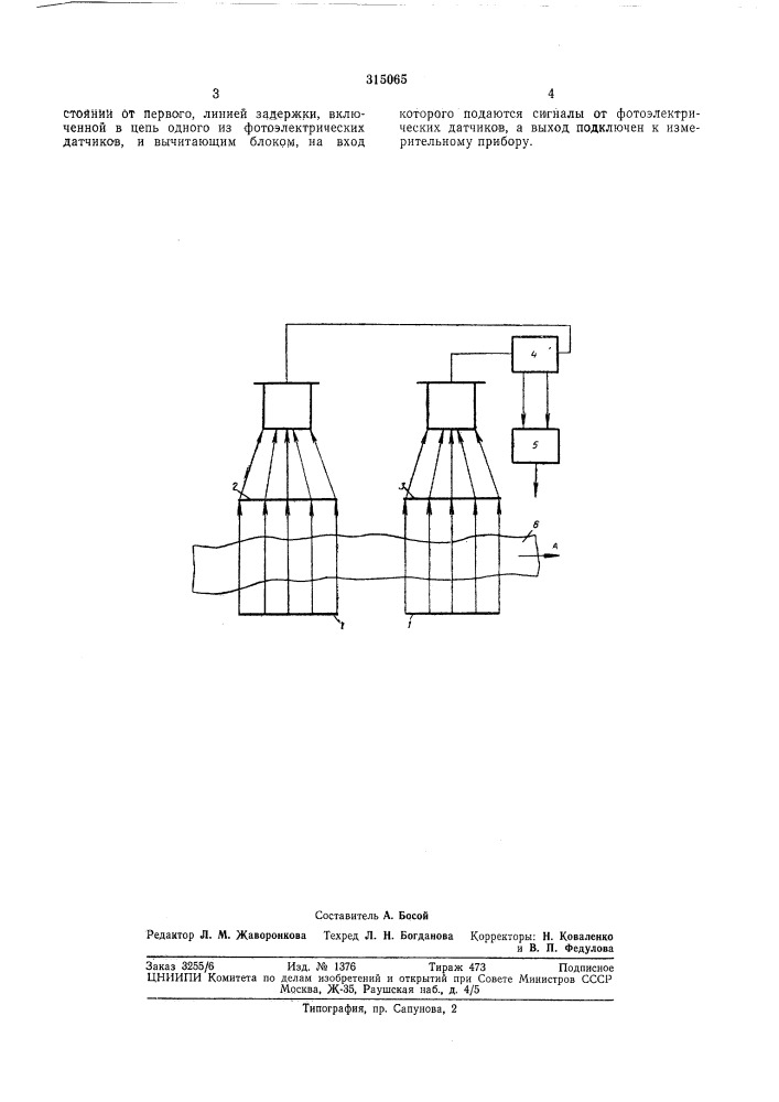 Устройство для измерения силы натяжения движущейся ленты (патент 315065)