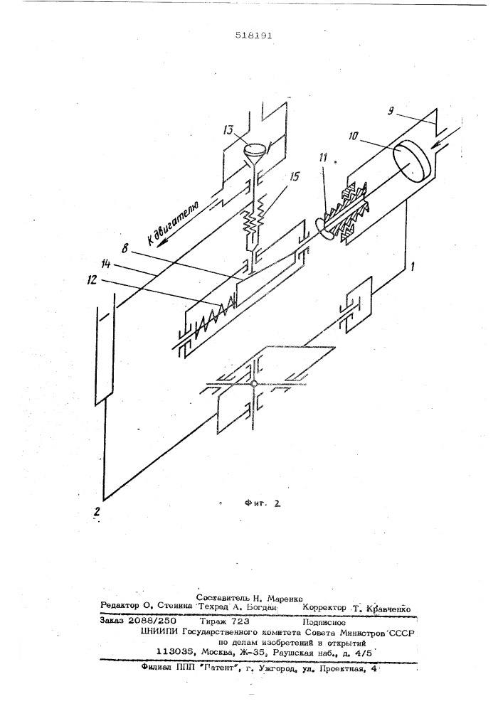 Дождевальная многоопорная машина (патент 518191)
