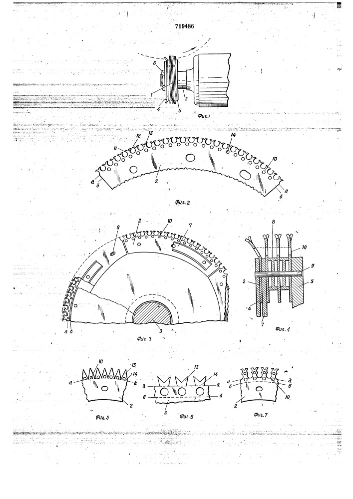 Нож к инструменту для шерохования шин (патент 719486)