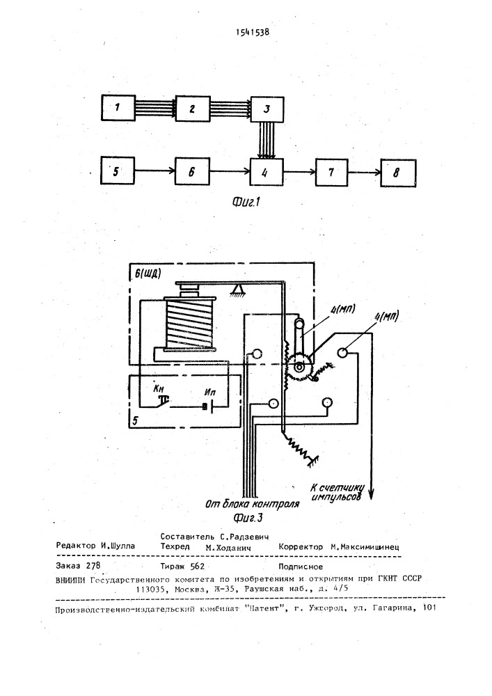 Способ идентификации жил кабельных изделий (патент 1541538)