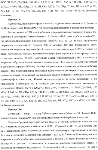 Конденсированные трициклические соединения в качестве ингибиторов фактора некроза опухоли альфа (патент 2406724)