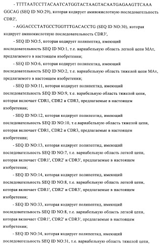 Связывающие молекулы, обладающие терапевтической активностью (патент 2386639)