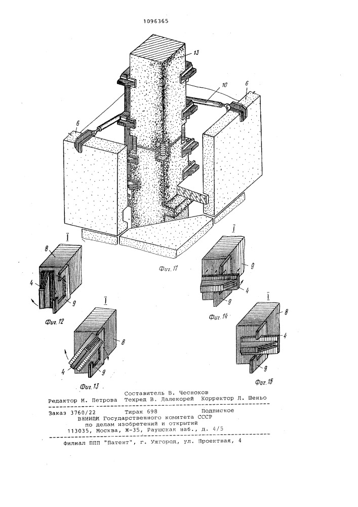 Способ монтажа многоэтажного здания и монтажный кондуктор- манипулятор для его осуществления (патент 1096365)