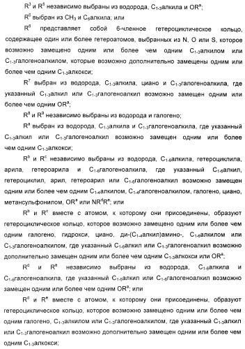 Новые пиримидиновые производные и их применение в терапии, а также применение пиримидиновых производных в изготовлении лекарственного средства для предупреждения и/или лечения болезни альцгеймера (патент 2433128)