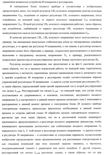 Запитанный от внешнего электрического источника энергоснабжения электронный блок полевого прибора (патент 2394354)