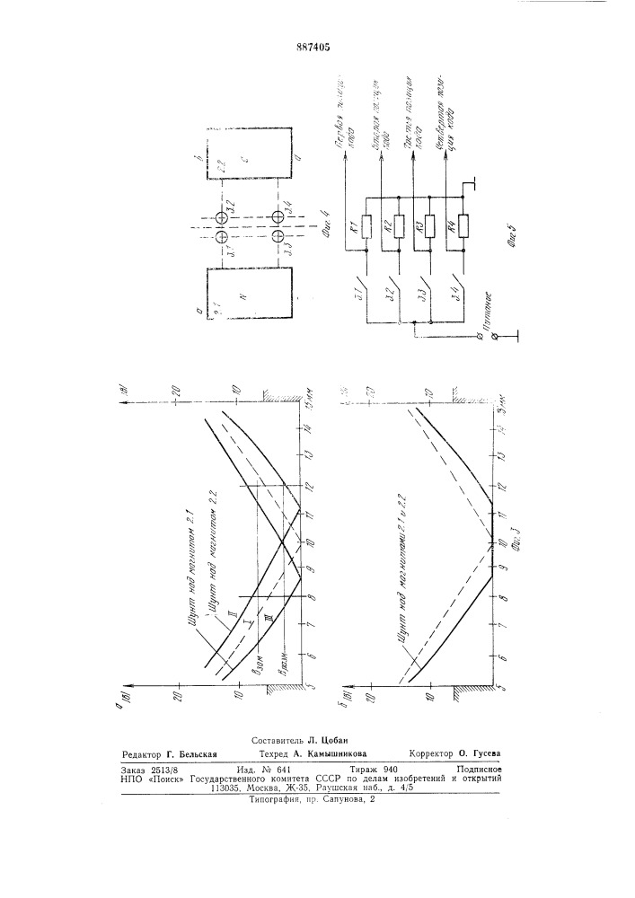 Устройство для контроля положения кабины лифта в шахте (патент 887405)