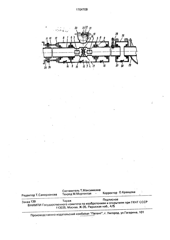 Узел регулирования подачи воды (патент 1704709)