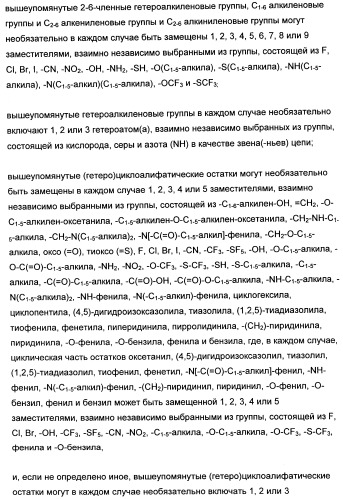 Новые лиганды ванилоидных рецепторов и их применение для изготовления лекарственных средств (патент 2498982)