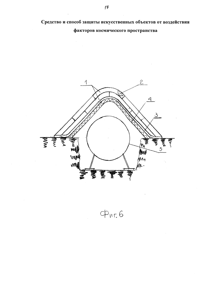 Средство и способ защиты искусственных объектов от воздействия факторов космического пространства (патент 2624893)