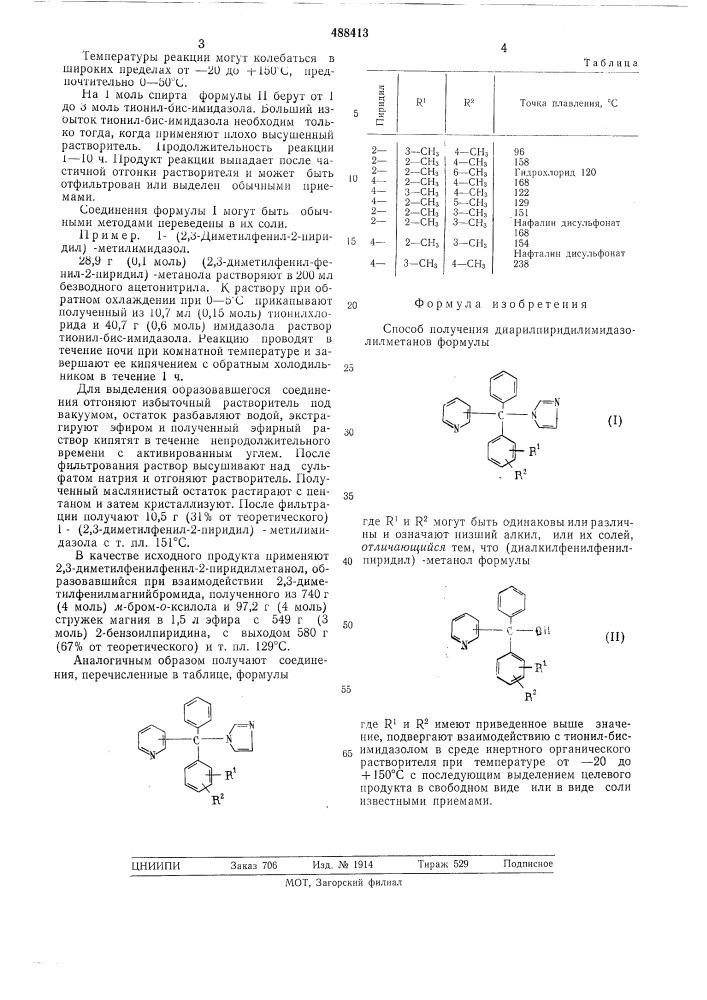 Способ получения диарил-пиридилимидазолил-метанов (патент 488413)