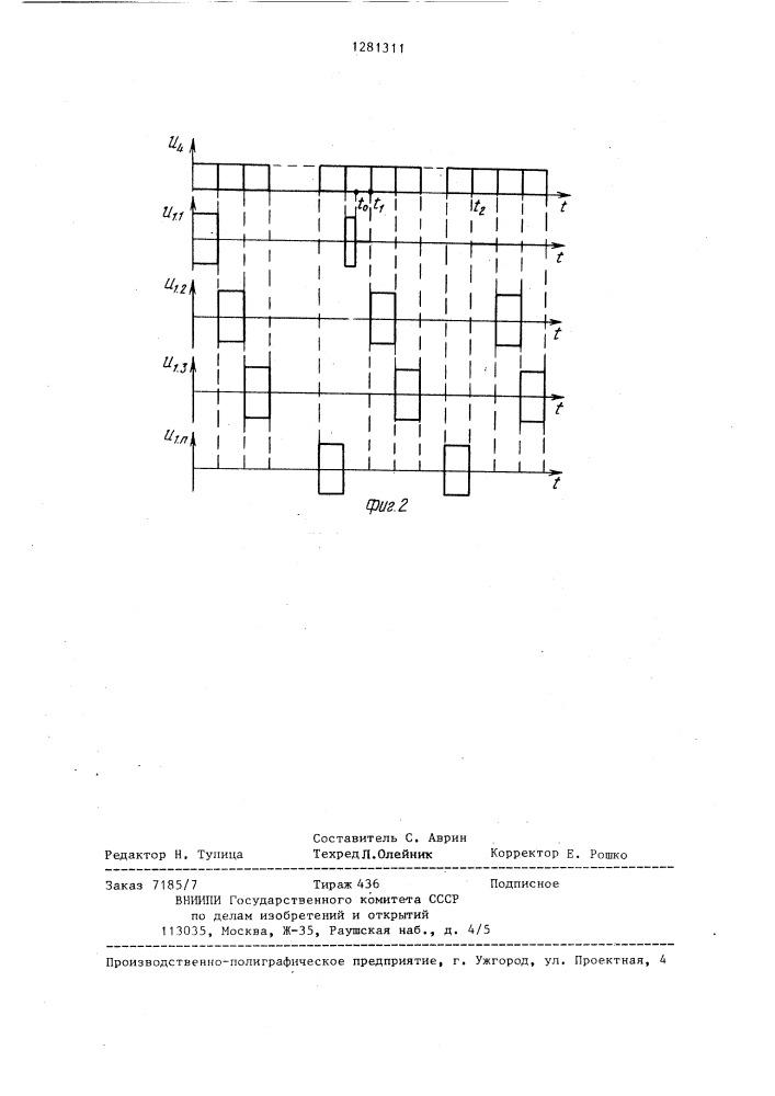 Система для создания ультразвуковых колебаний (патент 1281311)