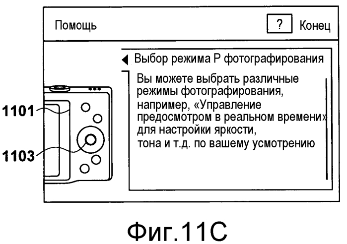 Электронное устройство, способ управления электронным устройством и запоминающая среда (патент 2549520)