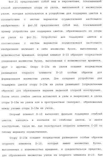 Устройство для поддержки цветов (патент 2324414)