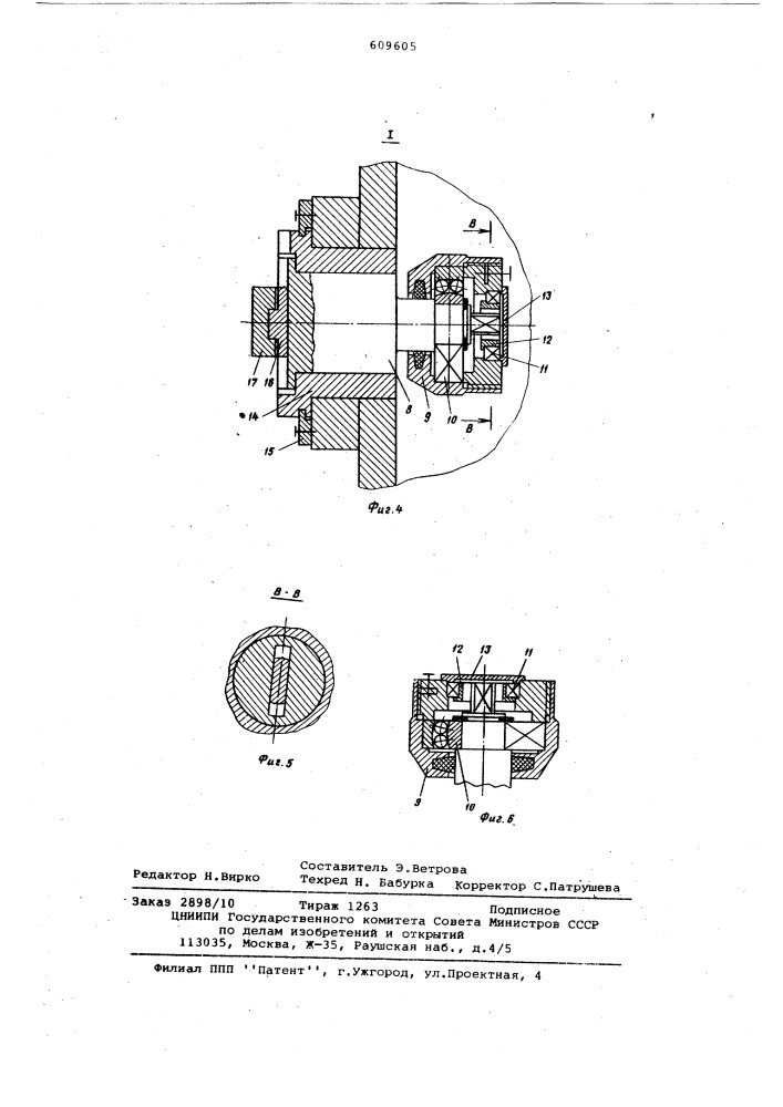 Устройство для перемещения подвижного зажима машин для стыковой сварки (патент 609605)