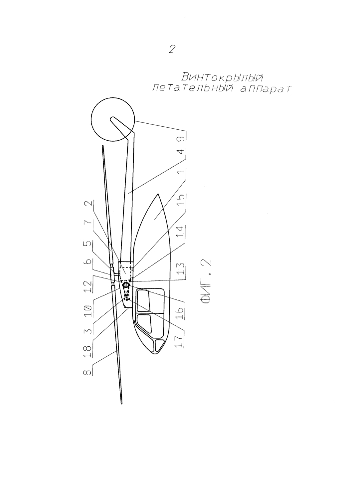 Винтокрылый летательный аппарат (патент 2600966)