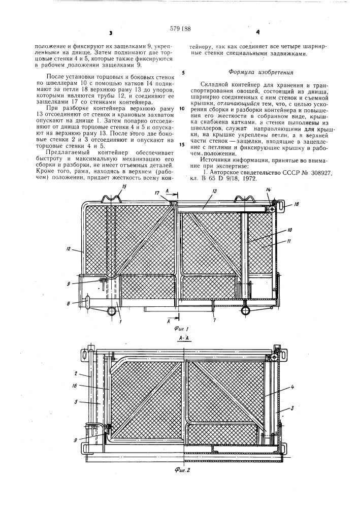 Складной контейнер для хранения и транспортирования овощей (патент 579188)