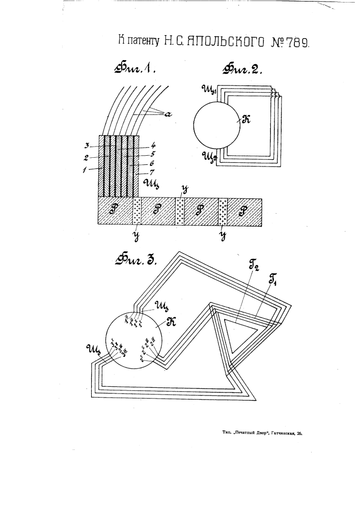Щетки для коллекторных машин (патент 789)