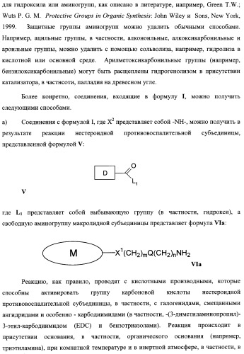 Новые нестероидные противовоспалительные вещества, составы и способы их применения (патент 2342398)