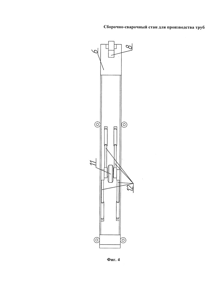 Сборочно-сварочный стан для производства труб (патент 2668237)