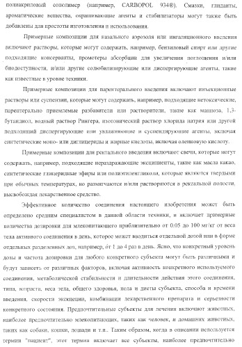 Пирролотриазиновые производные анилина, полезные в качестве ингибиторов киназы (патент 2375363)