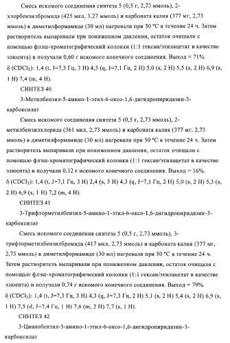 Производные пиридазин-3(2h)-она и их применение в качестве ингибиторов фдэ4 (патент 2376293)