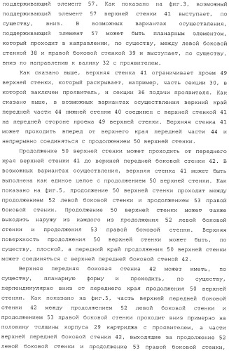 Картридж со светочувствительным элементом, картридж с проявителем и технологический картридж (патент 2402797)