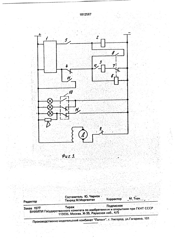 Устройство управления приводом высоковольтного выключателя (патент 1812567)