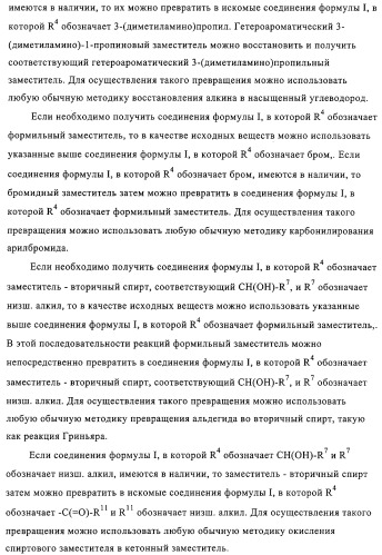 5-замещенные пиразиновые или пиридиновые активаторы глюкокиназы (патент 2310648)